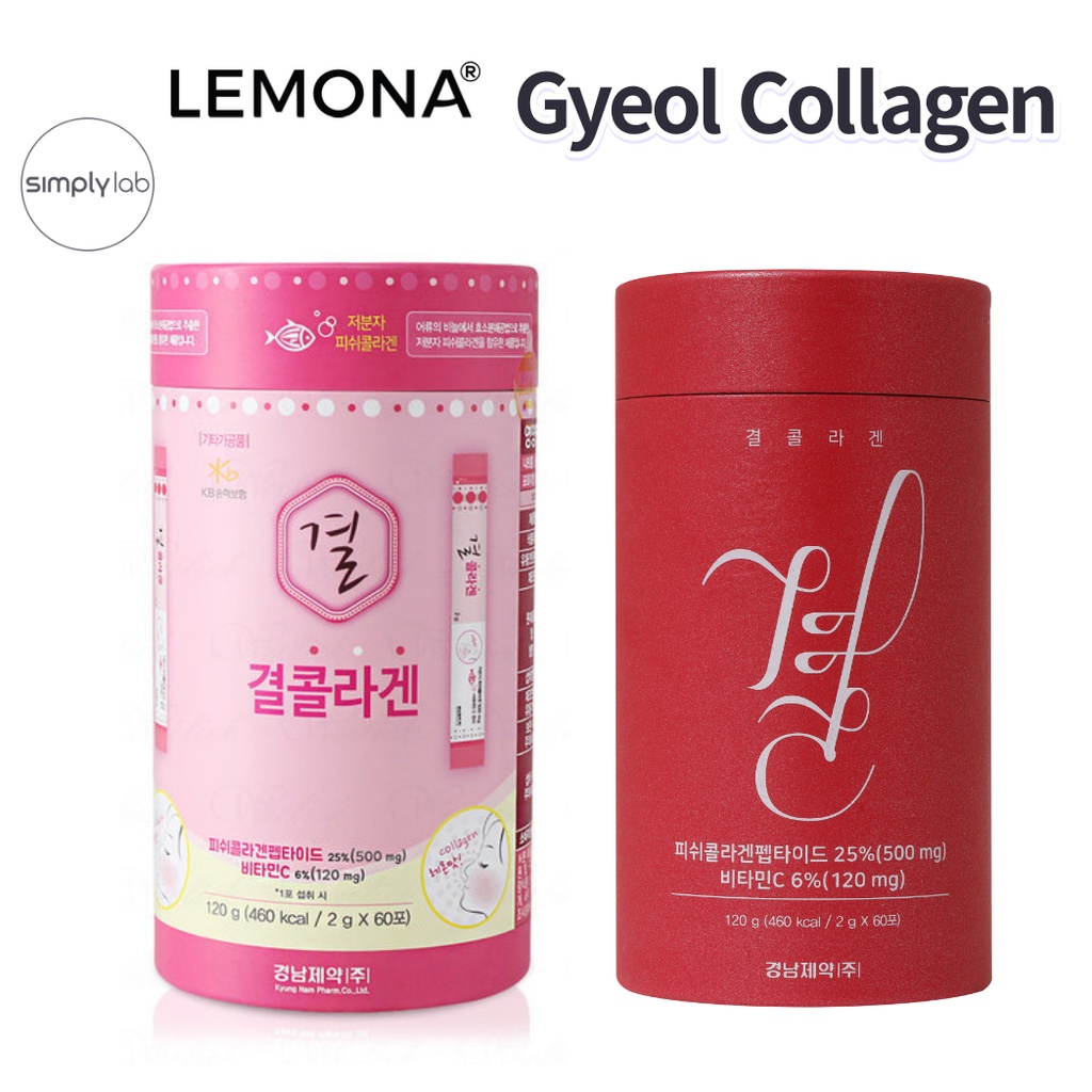 💗現貨💗韓國LEMONA膠原蛋白粉維他命C粉 續訂 膠原蛋白 維他命C/Gyeol Collagen 膠原蛋白粉