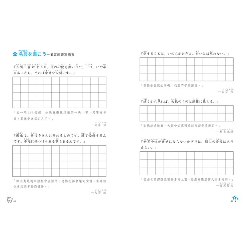 越寫越讀越上手 日語五十音習字帖 二手書 良好 5631 蝦皮購物