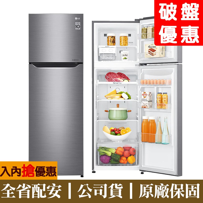 【財多多電器】LG樂金 253公升 變頻雙門冰箱-星辰銀 GN-L307SV 全省配送安裝 原廠保固 公司貨