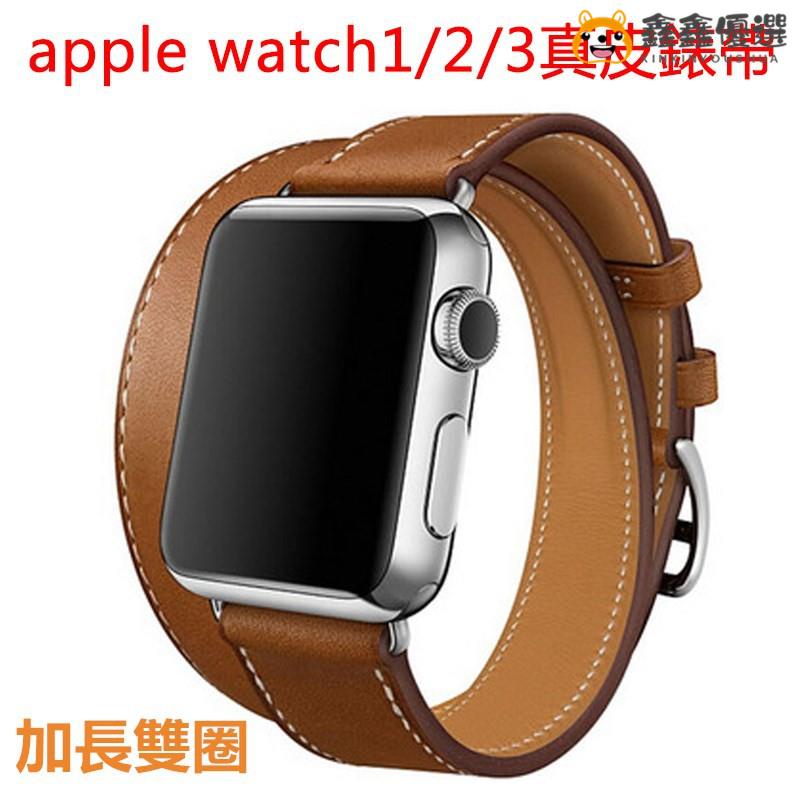 【熱賣現貨】apple watch6/se蘋果手錶錶帶 真皮iwatch1/2/3/4/5雙圈38/鑫鑫優選