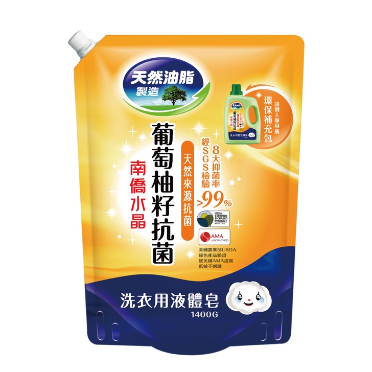 南僑水晶抗菌葡萄柚籽洗衣補充包1400g(超取限2包)