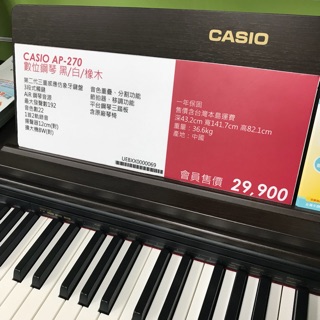 小岡樂器嚴選Casio AP-270數位鋼琴 黑/白/橡木