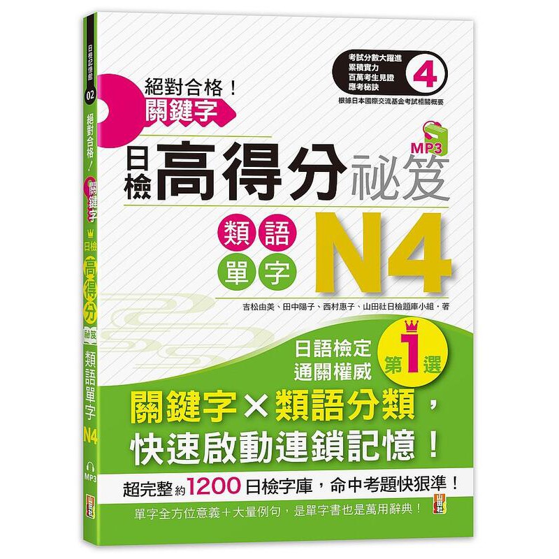 類語 好奇 心