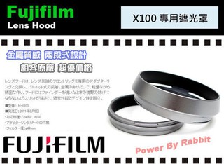 數位小兔 Fujifilm X100s X100T X-100 金屬遮光罩 LH-X100 相容原廠 LH-JX100