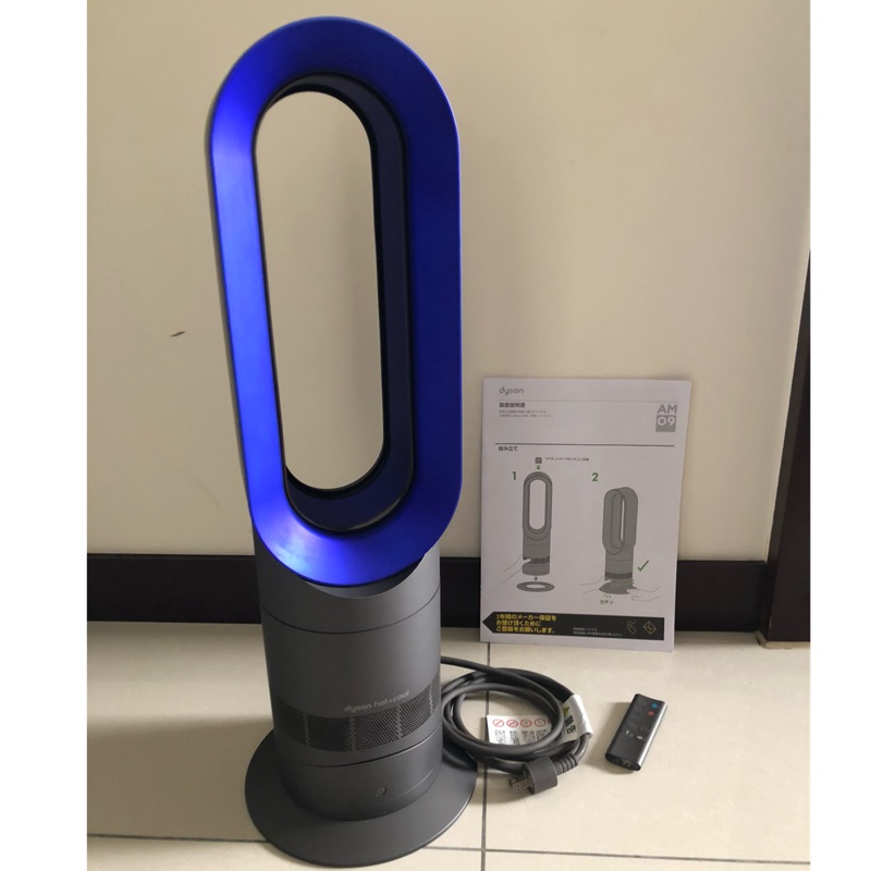 二手dyson AM09 藍 Hot+COLD 冷暖風扇 氣流倍增器