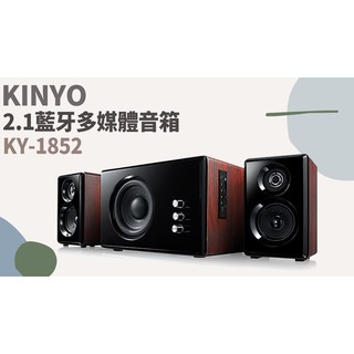TATA LIFE《KINYO》2.1聲道木質鋼烤音箱 KY-1852 USB TF卡槽 無線音響 音響 音箱 藍芽