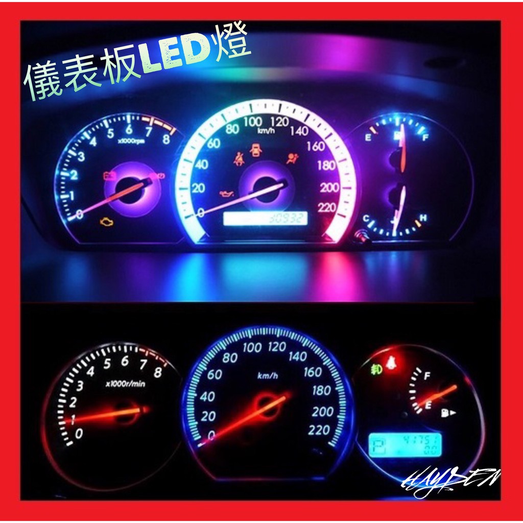 T5 LED 儀表板燈 LED面板燈 LED t5 儀表燈 指示燈 LED車燈 LED大燈 小燈 T10 方向燈 倒車燈