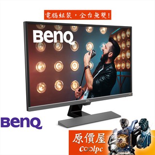 BenQ明基 EW3270U【31.5吋】螢幕/VA/4K/光智慧護眼/HDR10/原價屋