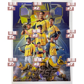 《14號收藏室》2021發行2020中信兄弟球員卡 主視覺拼圖卡 單張購買