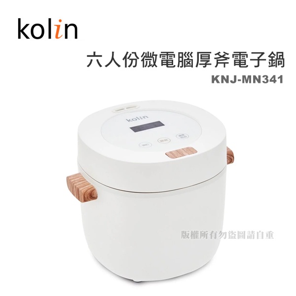 【蝦幣回饋10%】Kolin 歌林-6人份多功能厚釜微電腦電子鍋(KNJ-MN341)