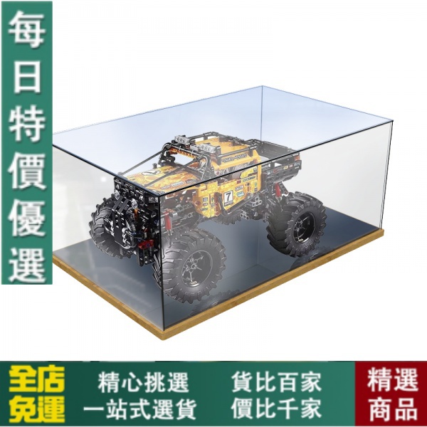 【模型/手辦/收藏】免運!LEGO遙控越野車42099亞克力展示盒積木模型手辦收納盒透明防塵罩