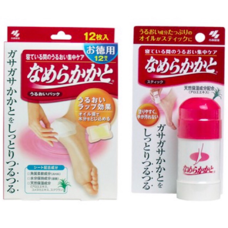 現貨 小林製藥腳跟修復貼片滋潤膏夏天必備足部保養足膜手肘天然保濕不沾手夜間修護貼片 蝦皮購物