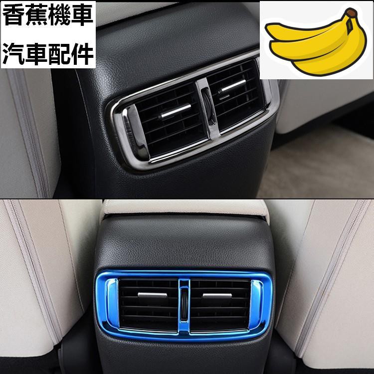 【香蕉機車汽車配件】HONDA CRV 5代 5.5代 不鏽鋼 中央扶手箱 後排出風口裝飾框 武鋼黑 藍色 銀