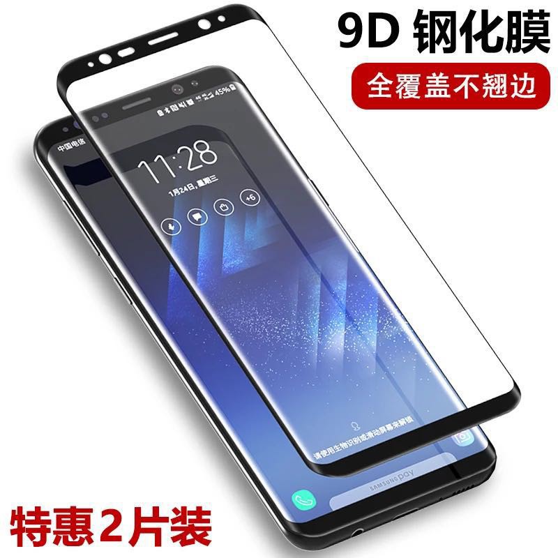 現貨 滿版滿膠保護貼 適用於 三星 S8 s9 S10 plus note9 note8 note10 + 兩片裝玻璃貼