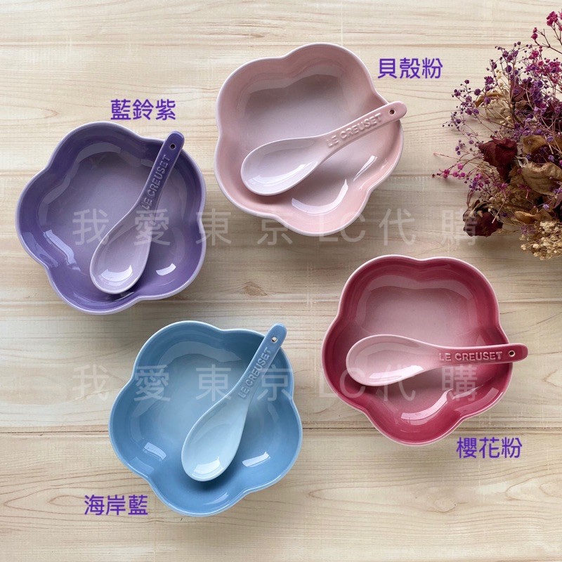Le Creuset 16cm 花盤或者湯匙藍鈴紫櫻花粉海岸藍貝殼粉可任選分開販售 蝦皮購物