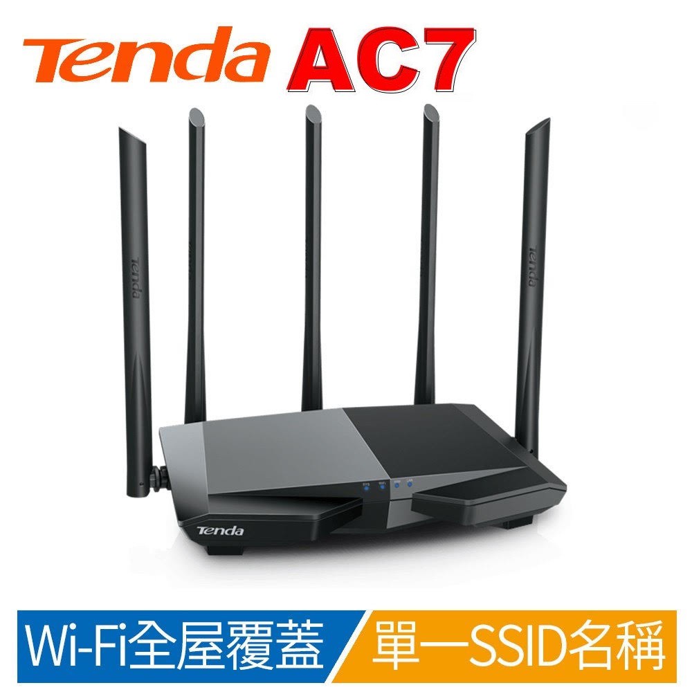【台灣現貨】Tenda AC7 AC1200 極速穿牆 全覆蓋雙頻 HighPower 刀鋒戰機 無線寬頻分享器 VPN