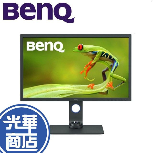 登錄禮【下單問問】BENQ 明基 SW321C 32吋 螢幕顯示器 專業攝影修圖 4K 低反光 繪圖螢幕 光華商場