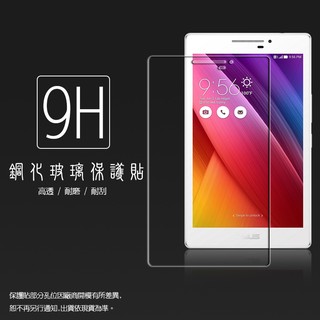 ASUS 平板 鋼化玻璃保護貼 ZenPad S 8.0 Z580CA 8吋/ZenPad 7.0 Z370KL