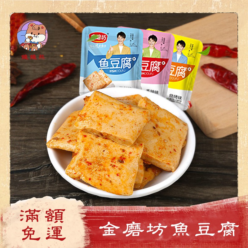 迷井豆腐 優惠推薦 21年7月 蝦皮購物台灣