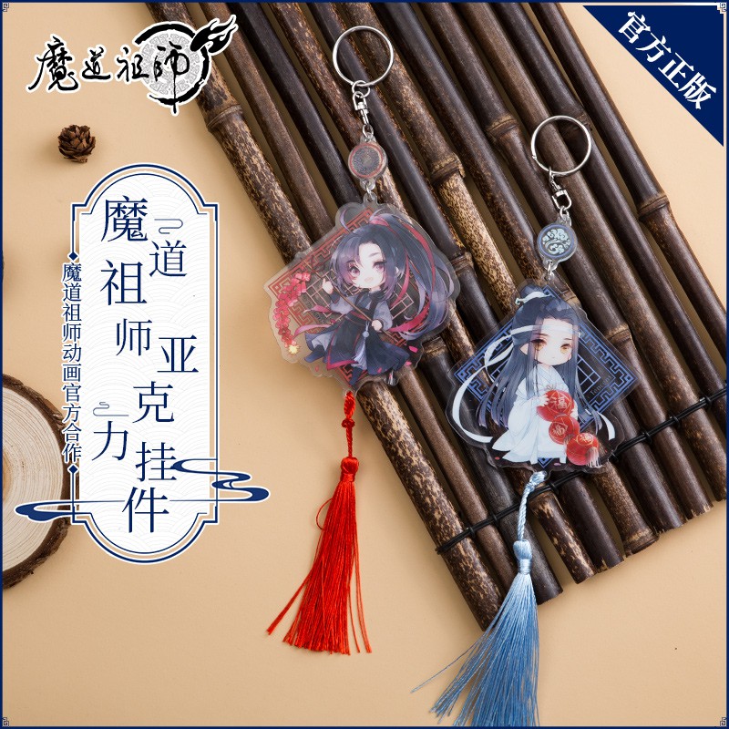 魔道祖師 〈Q版集福壓克力吊飾 / 掛件〉漫蹤出品 魏無羨 金子軒 藍曦臣 聶懷桑