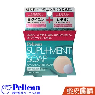 【Pelican】防粉刺維生素補充皂80g