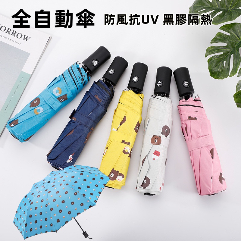 🇹🇼天天發貨 小熊自動傘遮陽傘 三折卡通折疊傘 雨傘 加厚三折傘 黑膠防曬遮陽傘 自動傘 抗紫外線UV傘 雨傘 摺疊傘