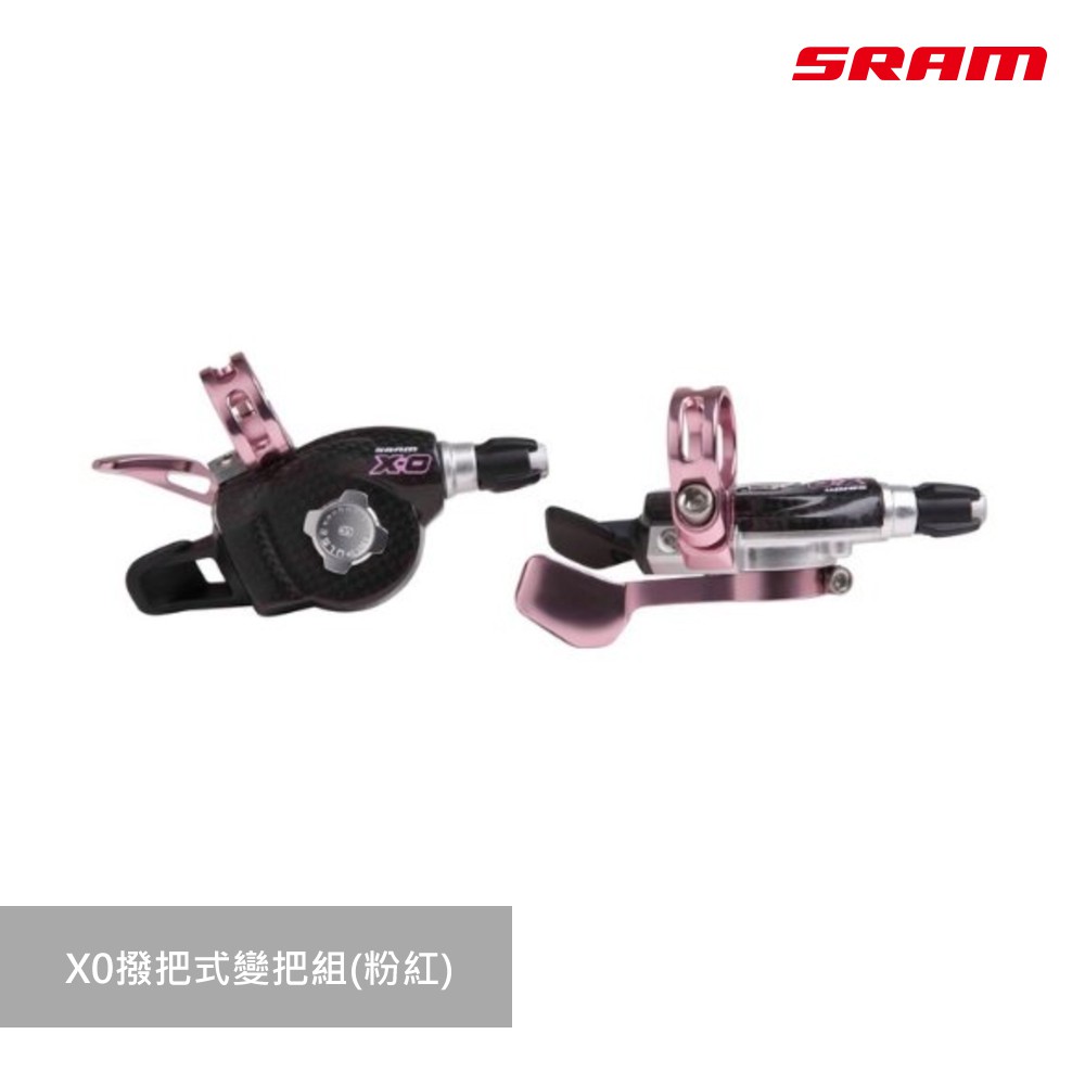 【SRAM】X0撥把式變把組(粉紅)  00.7015.118.060