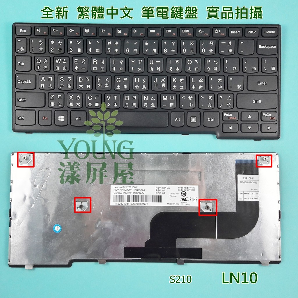 【漾屏屋】聯想 Lenovo IdeaPad S210 S210G S210T S215 S215T 全新 筆電 鍵盤