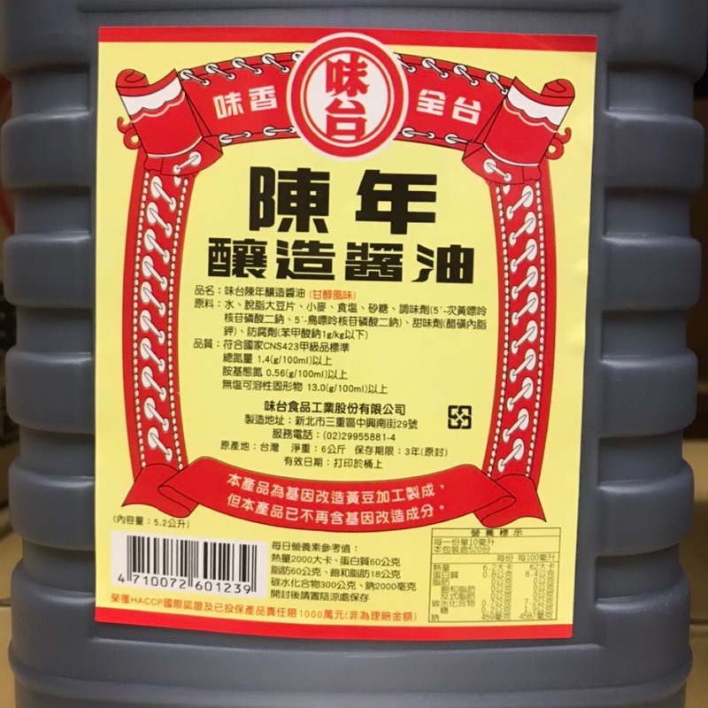 陳年釀造醬油(甘醇風味)