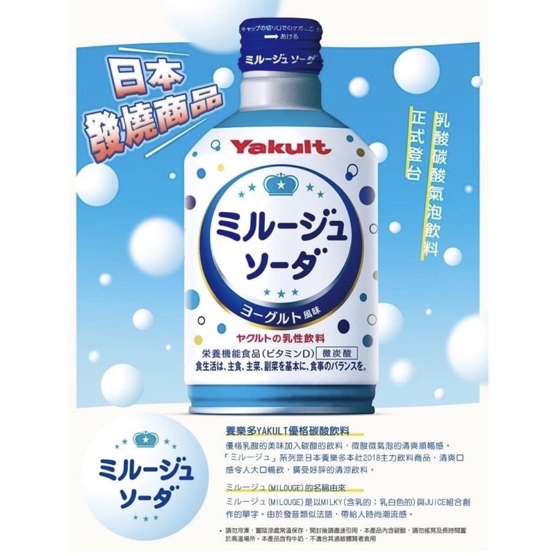 養樂多 日本進口 優格碳酸飲料300ml/一箱24入