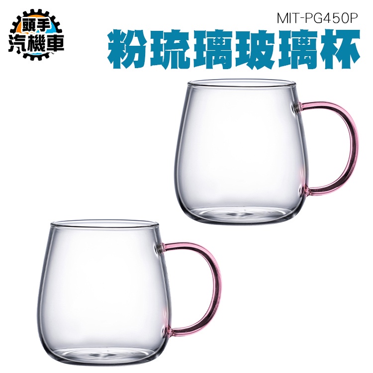 《頭手汽機車》台灣啤酒杯 聖代杯 水杯 MIT-PG450P 帶把玻璃杯 簡約 雙層杯身 蛋形雙層玻璃杯