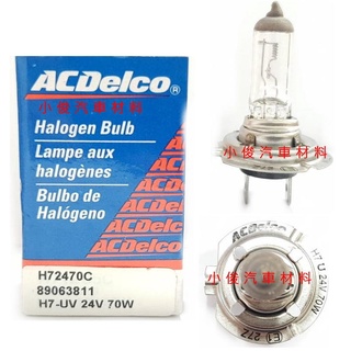 昇鈺企業行 ACDelco H7 24V 70W 近光燈 遠光燈 霧燈 燈泡