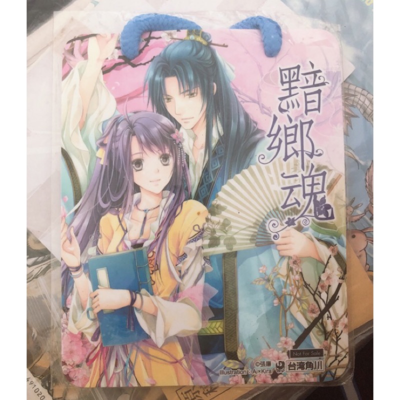 黯鄉魂吊卡張廉 蝦皮購物