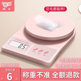 Kitchen gram scale high precision small scale gram廚房克數電子秤高精度