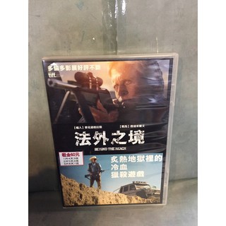 法外之境 電影線上看 Friday影音