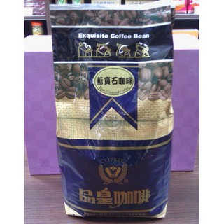 品皇 (3送1) 藍寶石咖啡豆 (1磅)
