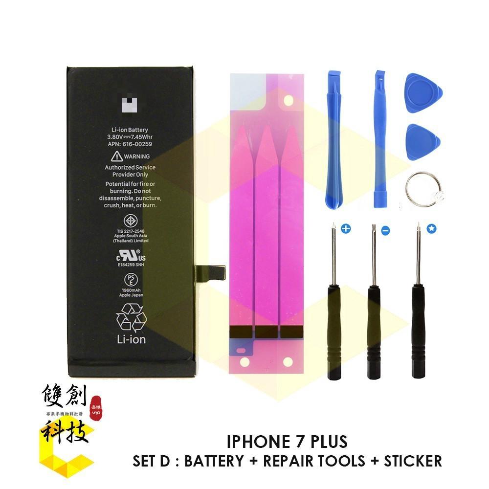 適用於蘋果iPhone7Plus 德賽電池 i7大隻  全鈷品質電池 APN:616-00249 (2900 mAh)