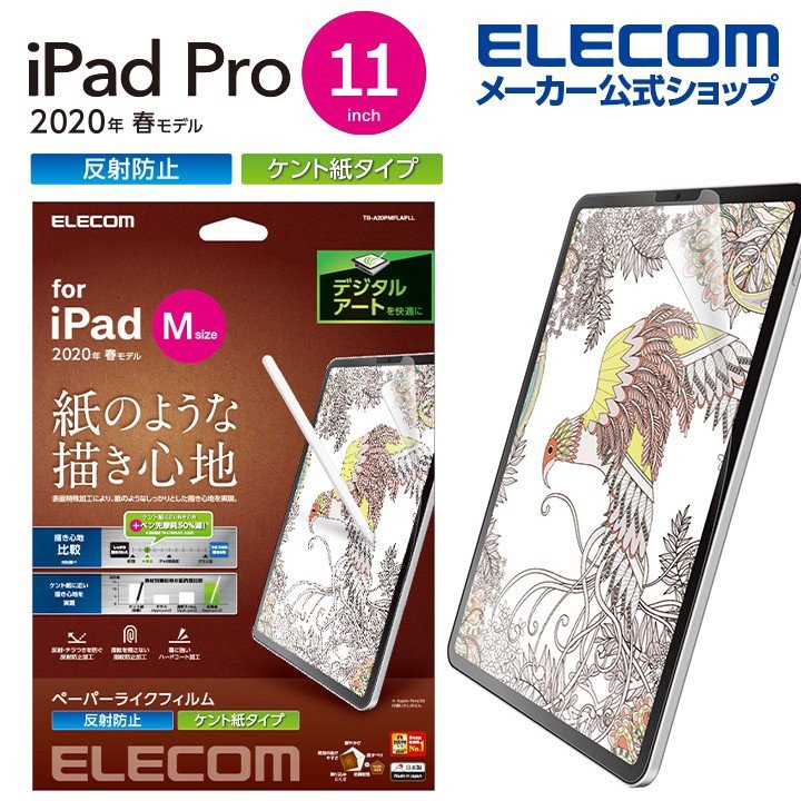 高仿錶ipad 類紙膜 Ipad Air4 10 9吋 Ipad Pro 11吋 Ipad Mini6 紙感膜 繪畫膜 保護膜 I Sp Atk 優惠推薦 21年12月 蝦皮購物台灣