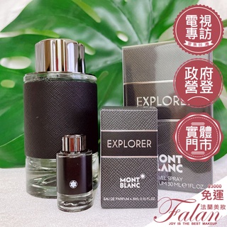 現貨 MONTBLANC EXPLORER 萬寶龍 探尋旅者男性淡香精 4.5ML/30ML/100ML Tester