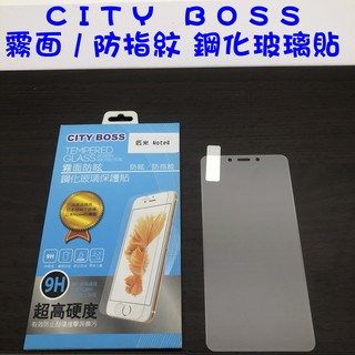 Xiaomi 紅米 Note4 霧面 防指紋 電競 鋼化玻璃貼 防爆日本旭硝子9H 玻璃貼