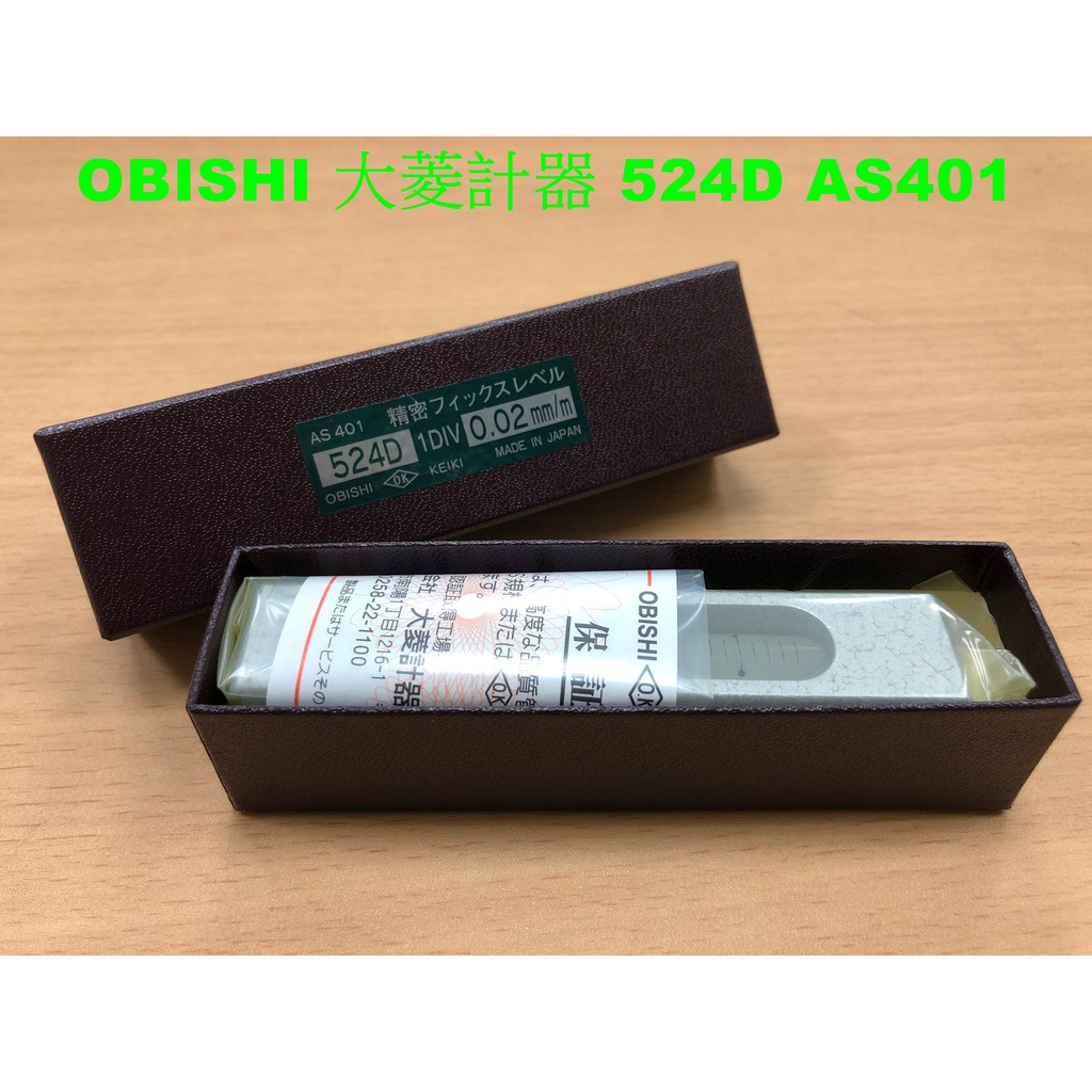 OBISHI 大菱計器 524D AS401 0.02 水平儀 水準器【免運費、附發票】