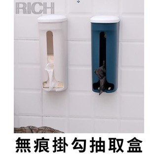 臺灣現貨【Rich睿趣】無痕掛式抽取盒 衛生紙 架子 免打孔 免釘抽 抽取架 日式 爆品 壁掛 掛盒 強力貼 浴室 臥室