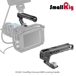 ◎兔大叔◎ 含稅 SmallRig 2165 C Arri 孔位 專業上提把手 提籠 手把 提把