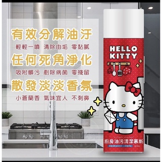⚡️現貨出清⚡️KT-廚房去油汙清潔慕斯