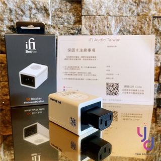 分期免運 英國 ifI Audio DC Blocker 音響 擴大機 直流電源 阻斷器 消除雜音 EMI遮蔽 公司貨