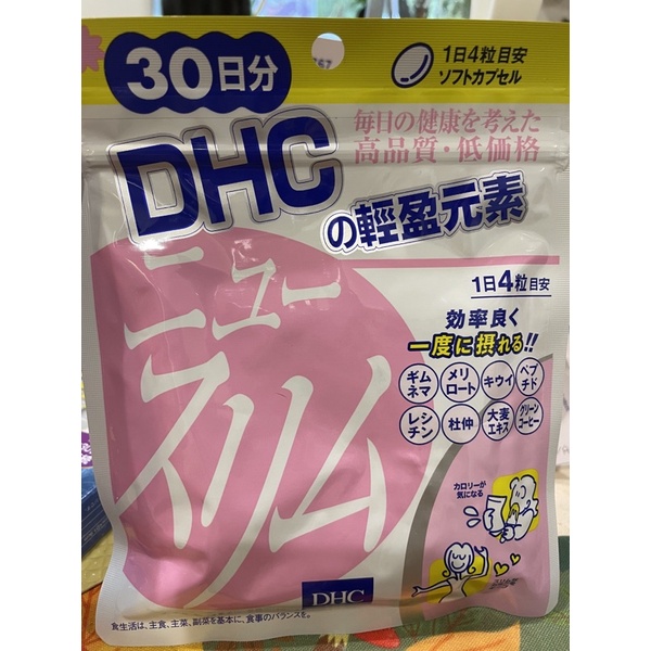 DHC輕盈元素（膠囊食品）