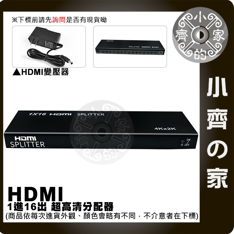 4K*2K HDMI 1進16出分配器Splitter 一分十六1.4版HDMI 3D畫面分屏器小 