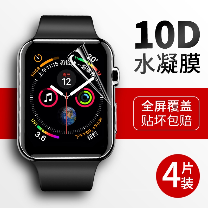 適用apple watch6 5手錶全屏膜iwatch 2 3 4SE水凝膜 38mm42mm全包邊40 44mm保護貼