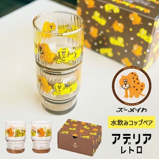 玻璃杯 日本製【ADERIA】石塚硝子 動物園 老虎 昭和復古 花樣玻璃杯2入組 復刻玻璃杯 昭和年代 虎虎 虎豹 虎