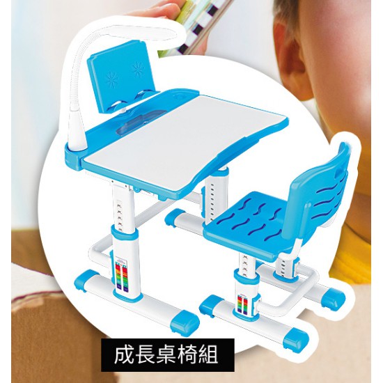(當日寄免運)多功能成長學習桌椅組/桌椅可升降/成長書桌含檯燈 藍色款